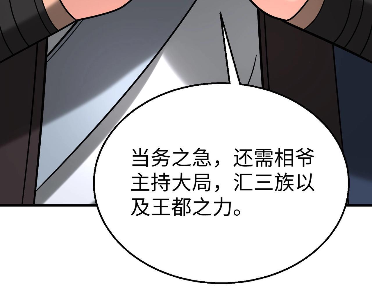 第83话 你哪里是救星？是小杀神赵祁啊！！！79