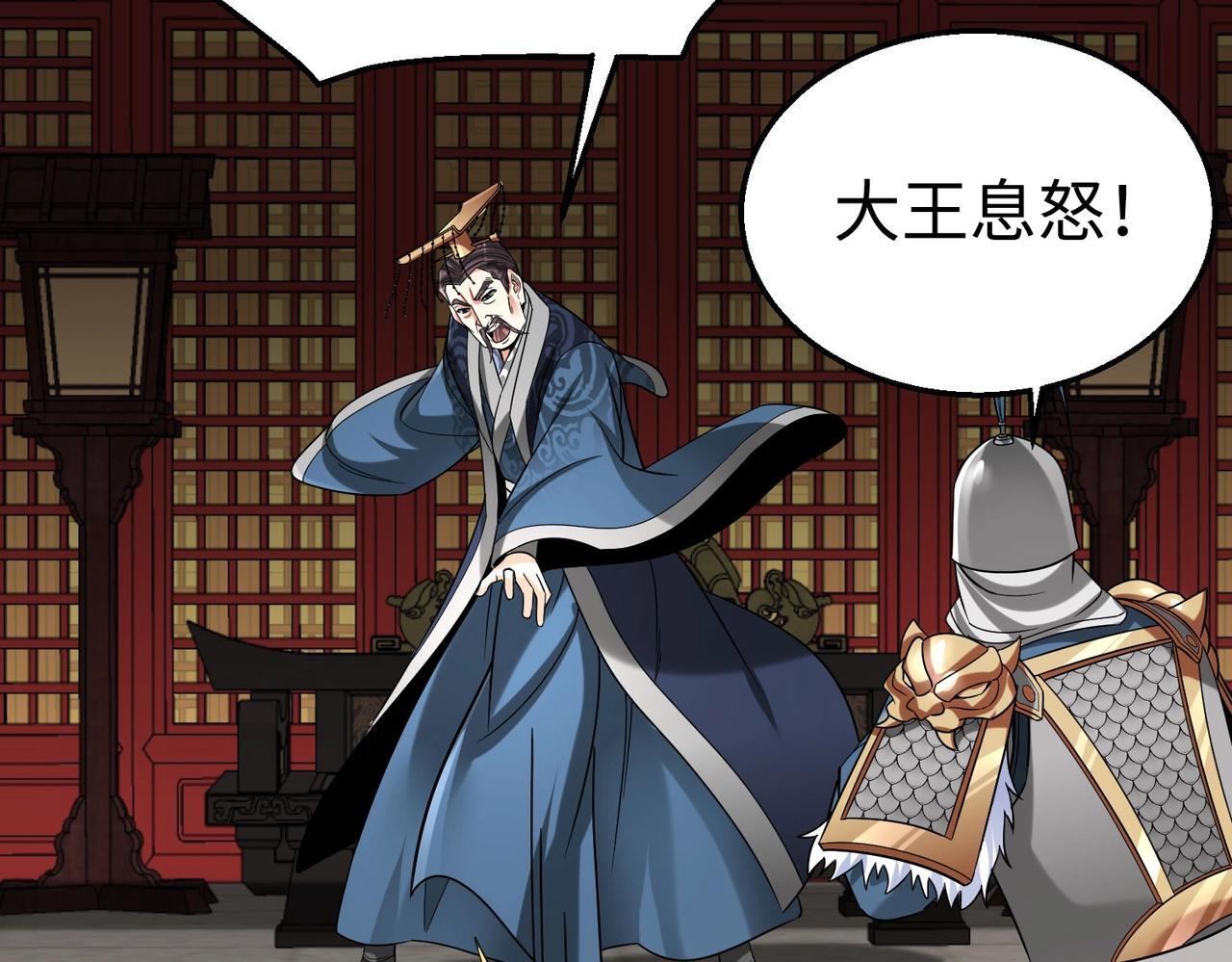 第67话 荆轲刺秦？秦王命悬一线！80