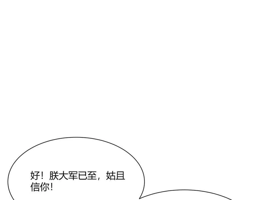 第153话 征服马其顿，剑指罗马城！107