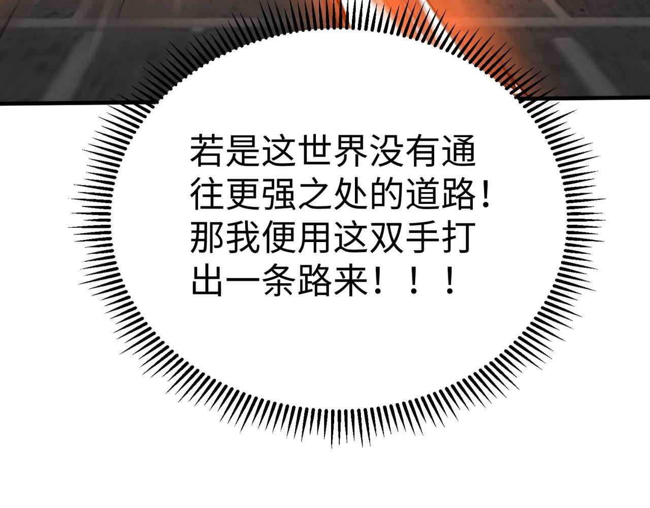 第78话 祁公子竟然就是天选之子？！78