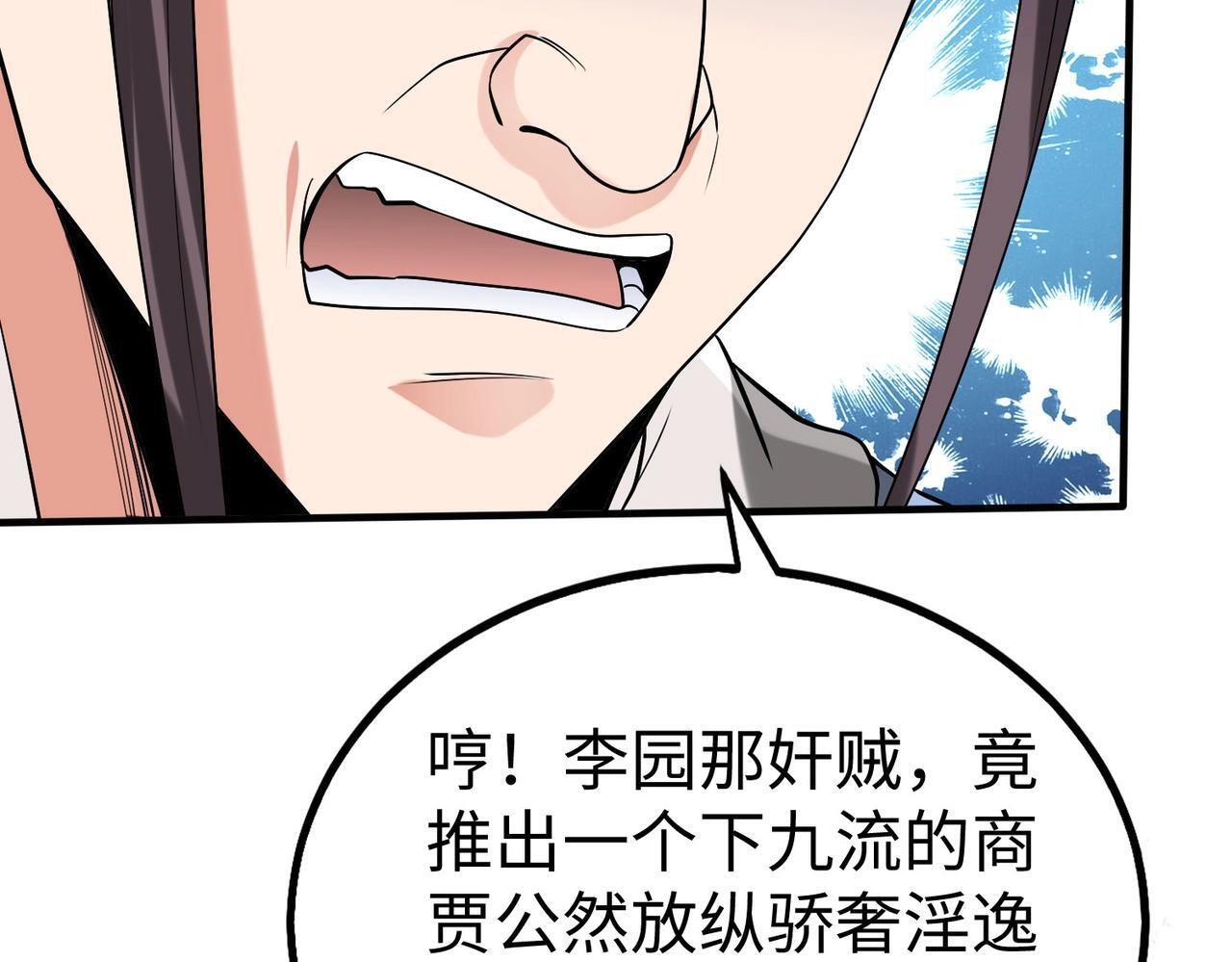 第82话 环肥燕瘦，你小子艳福不浅啊！23