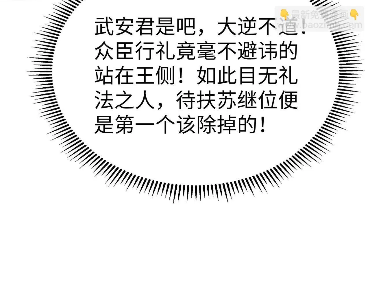 第94话 到底谁才是天选之子？108
