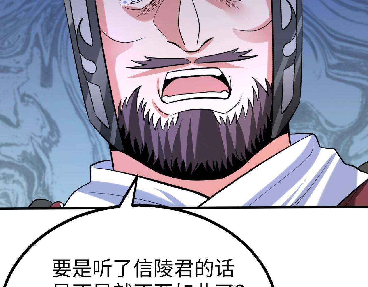 第60话 大梁城？早已是我囊中之物！103