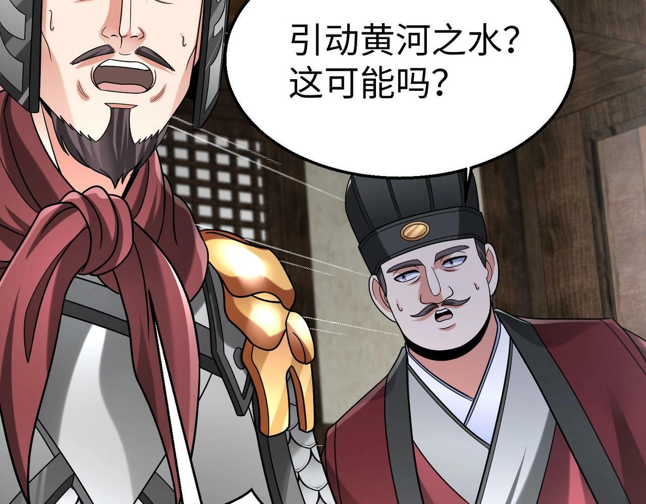 第62话 水淹大梁城！魏王何在？11