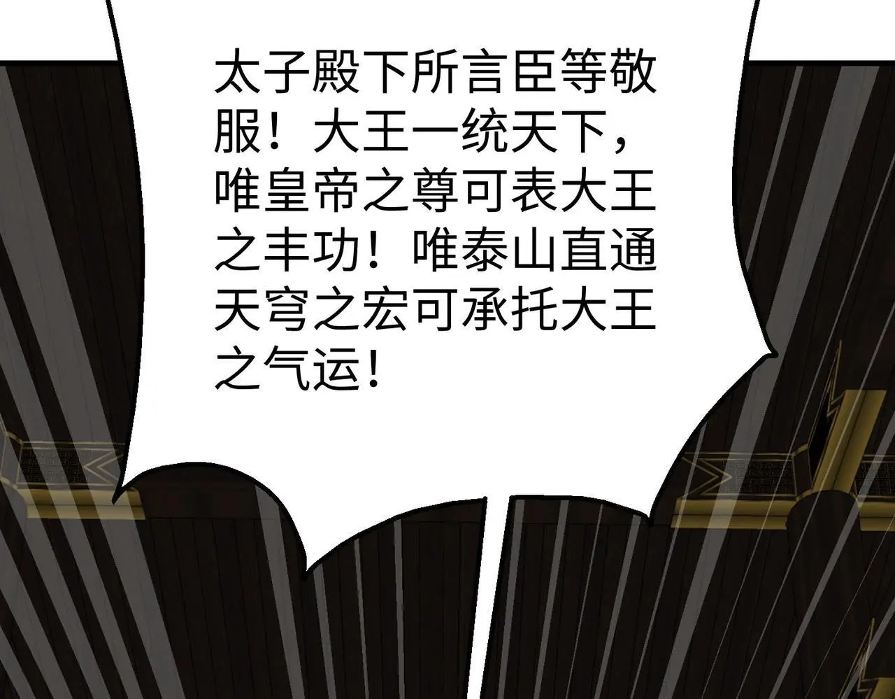 第103话 以身为饵？竟还有人想要我的命？！20