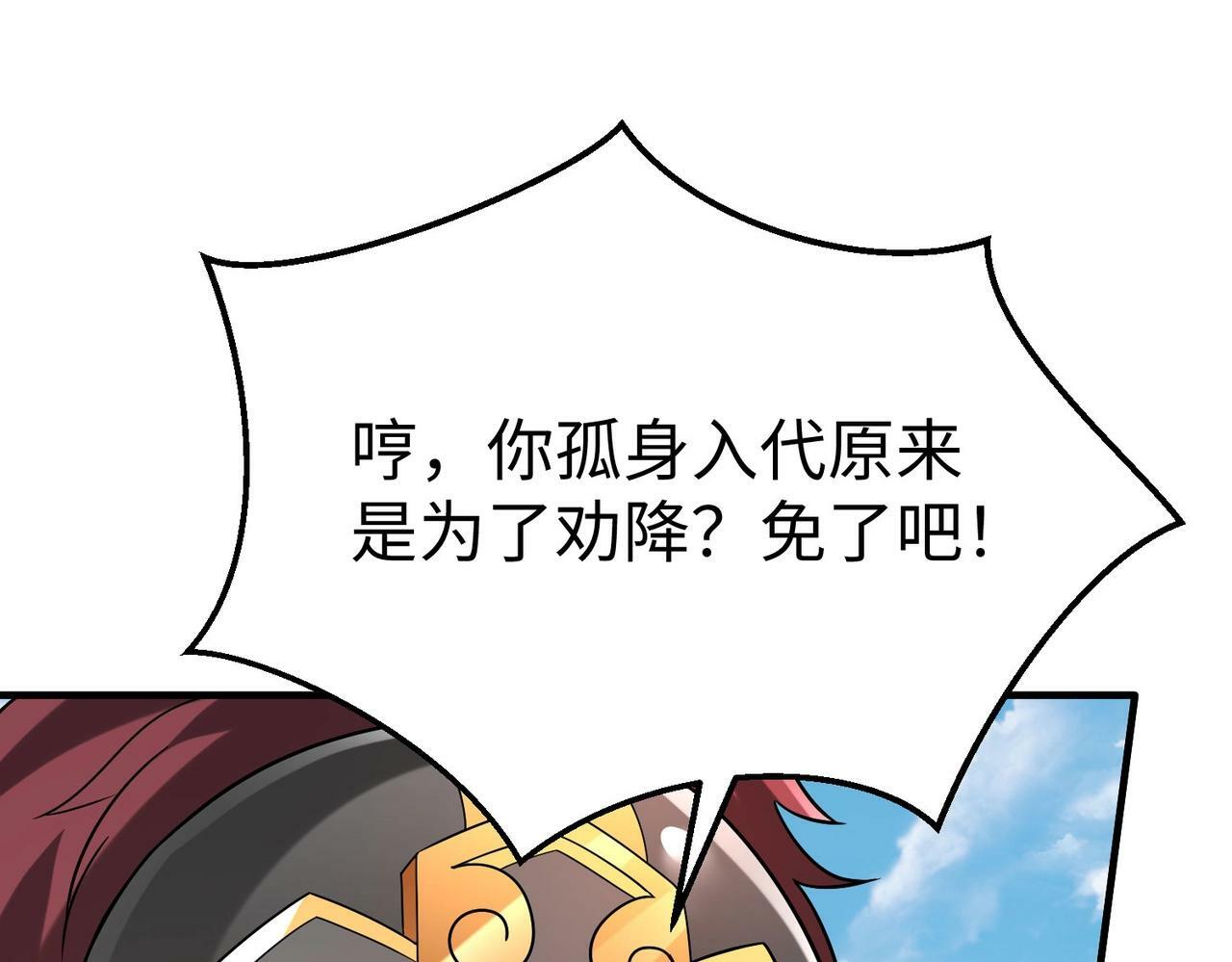 第50话 代城和李牧！我全都要！57