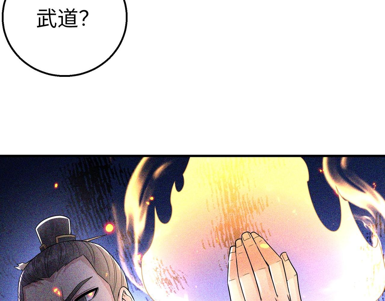 第70话 赵祁啊！你这桃花有点旺啊！84