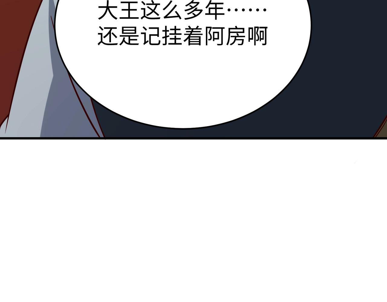 第37话 嬴政当年的屈辱，今日百倍奉还！140