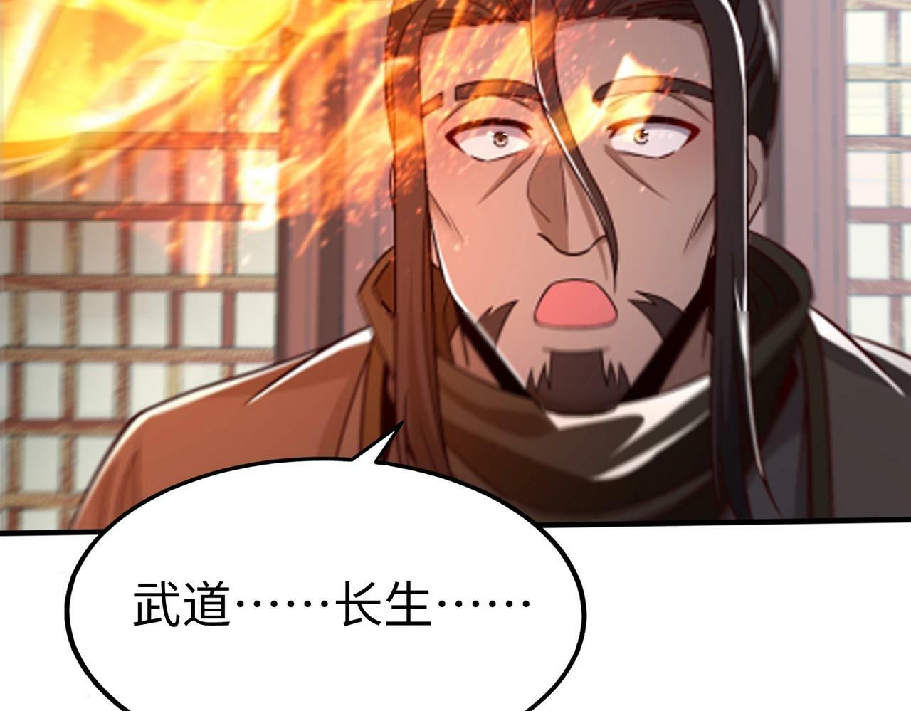 第48话 大王！赵祁的礼物到了！69