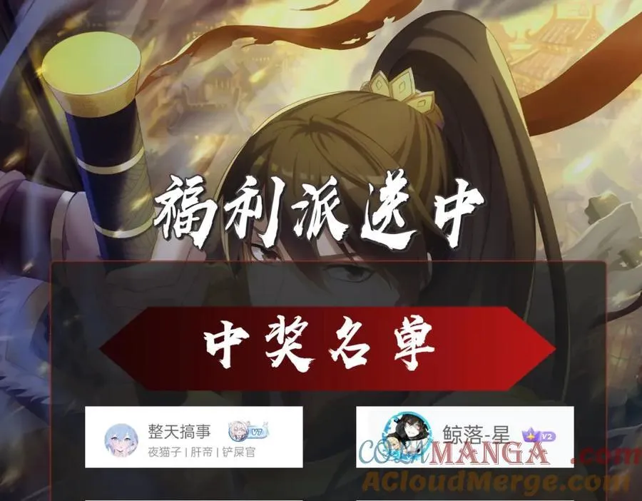 第134话 法阵开启！神龙现世！128