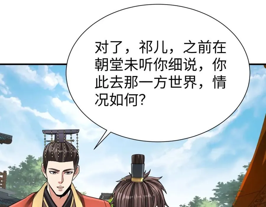 第125话 泼皮刘季，入狱三年！86