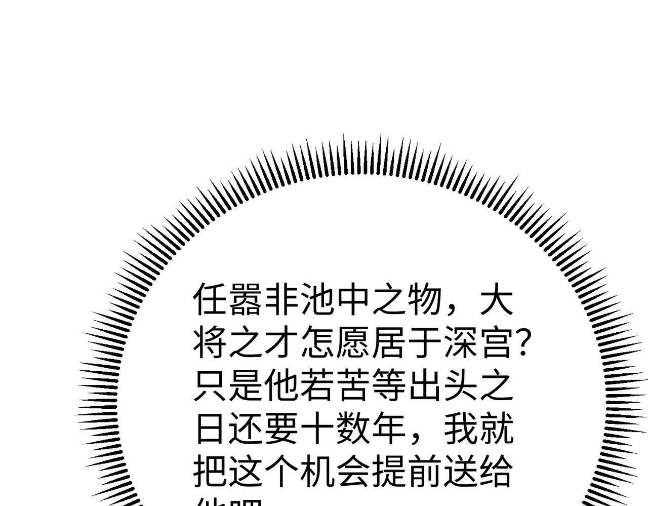 第43话 大虫！好大的虫啊！65