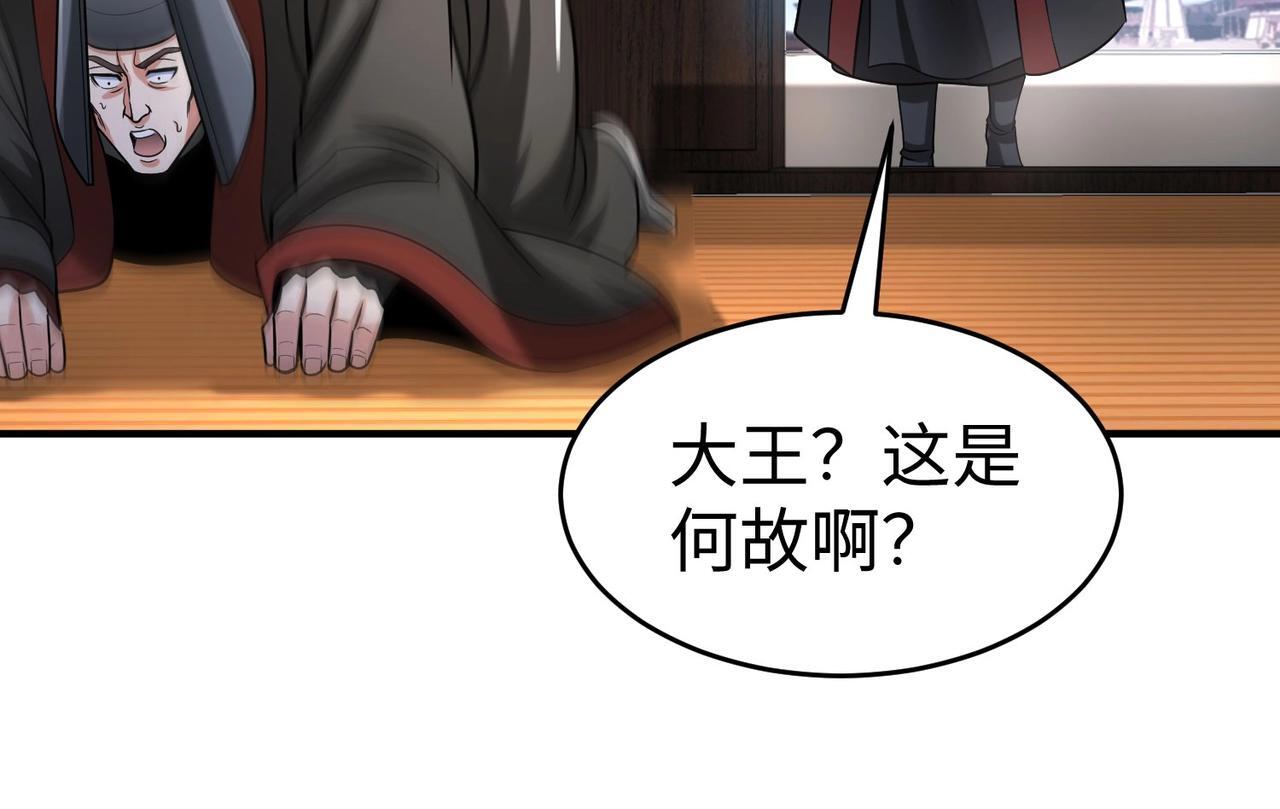第72话 杀人诛心！李斯你够狠啊！28