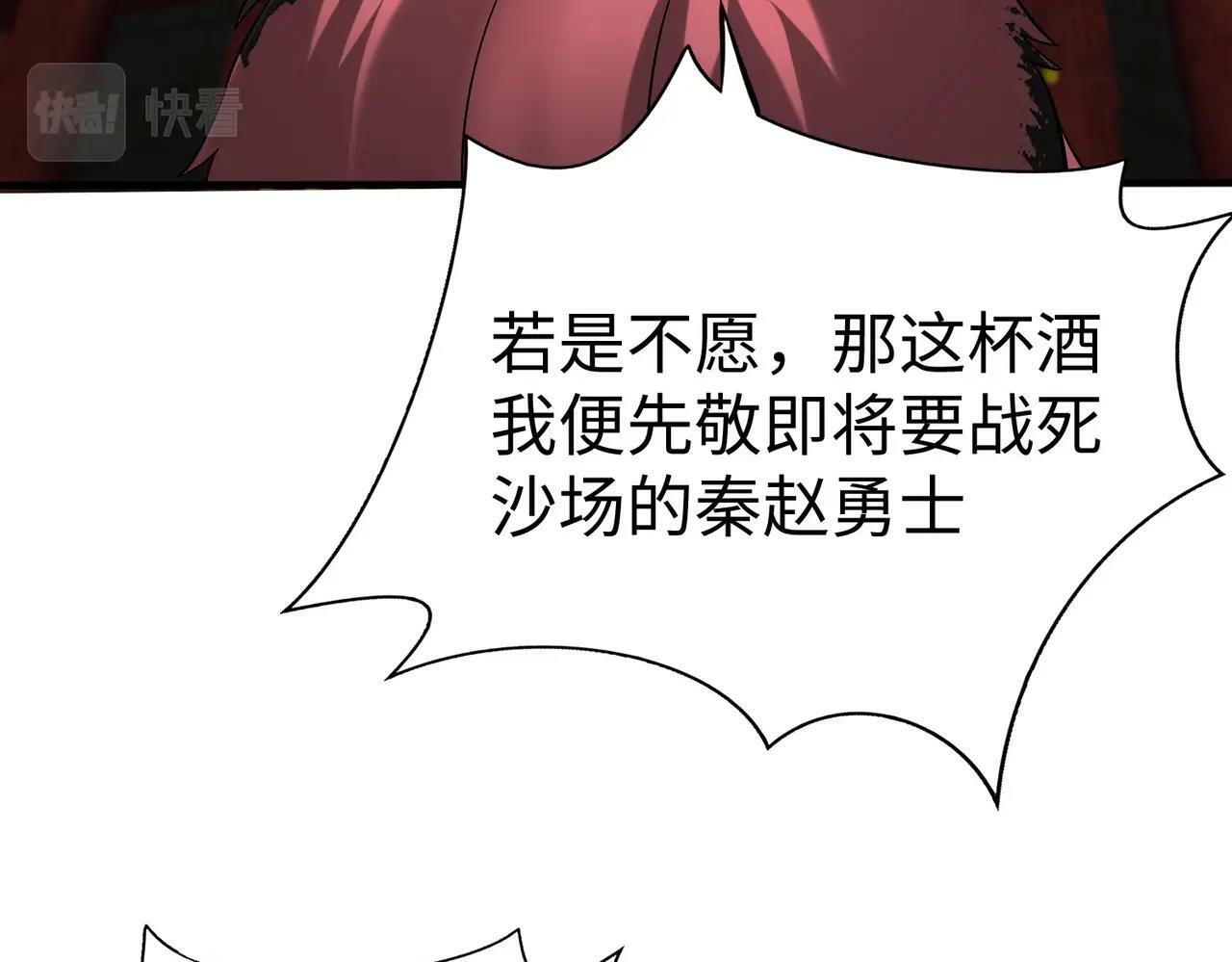 第51话 驭兽再登阶！赵祁无往不利！13