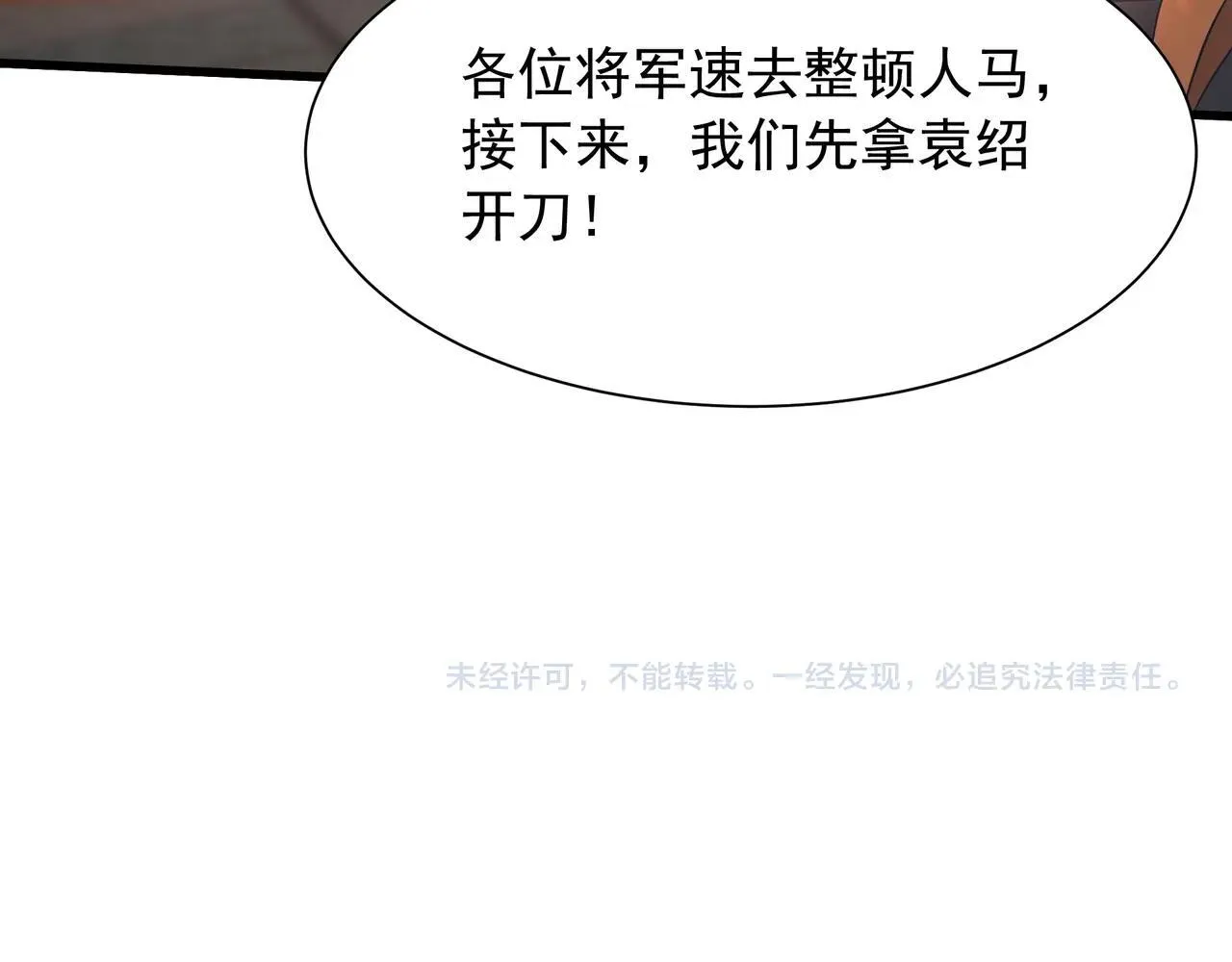 第163话 颜良文丑VS裸衣许褚！天地绝杀！129