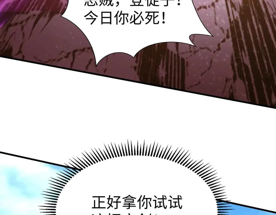 第138话 我乃西厂提督，阁下是何人？35
