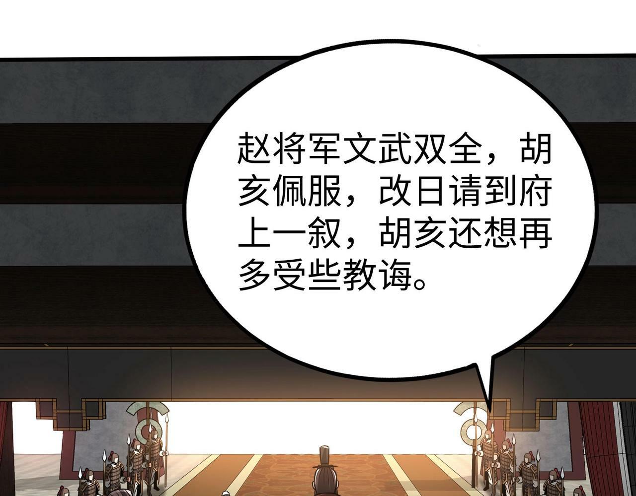 第55话 赵祁出马！公子扶苏也不行了！133