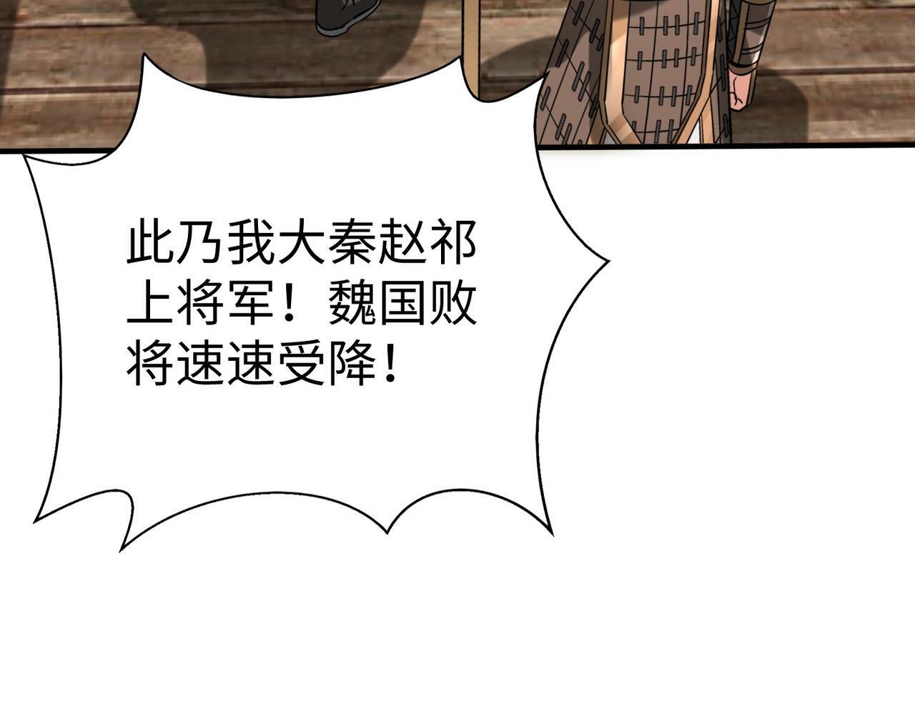 第62话 水淹大梁城！魏王何在？63