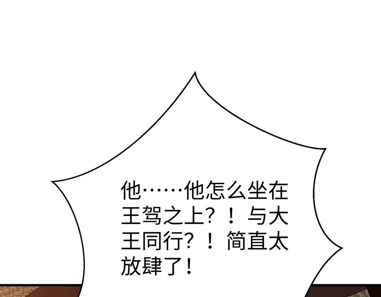 第94话 到底谁才是天选之子？78