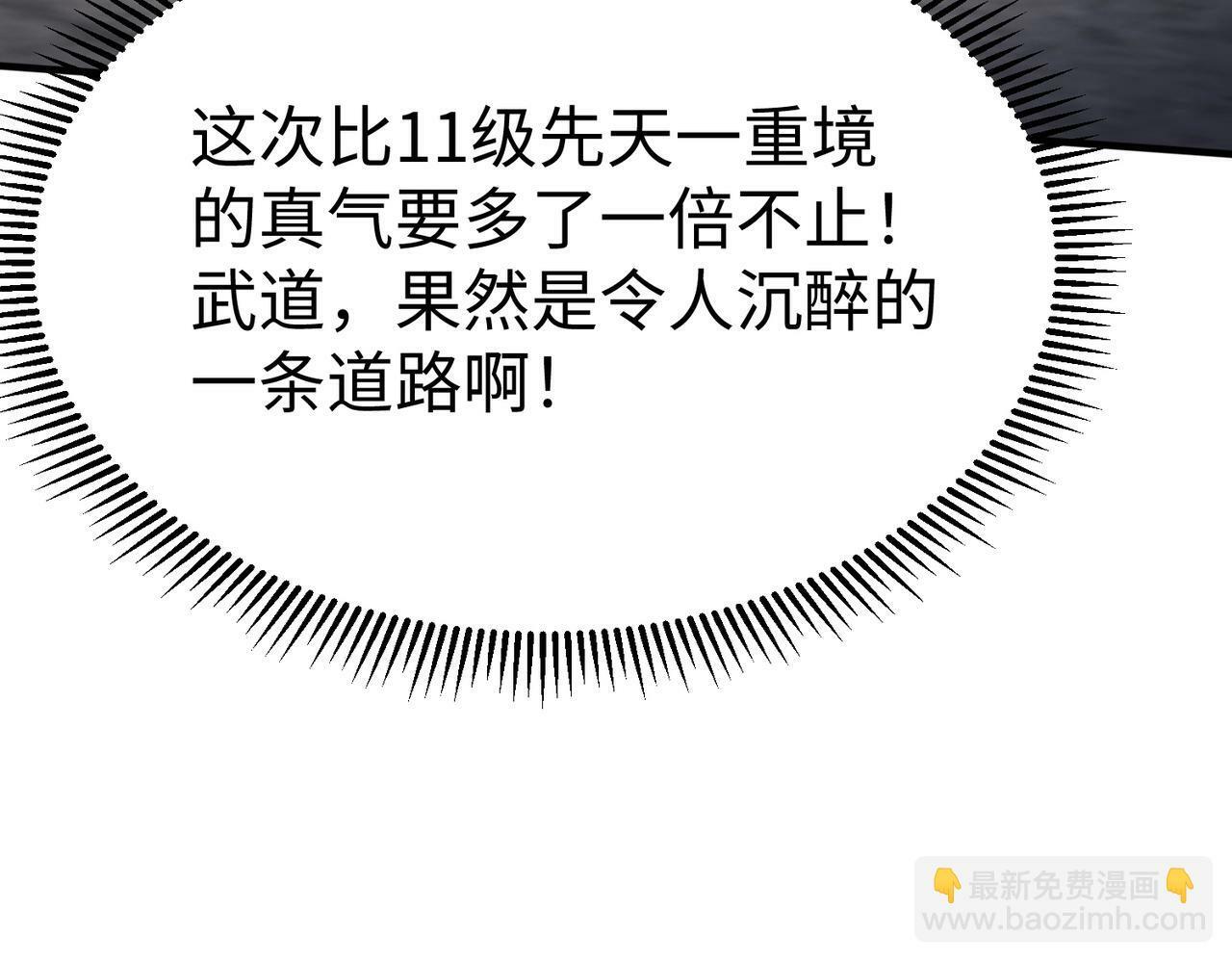 第48话 大王！赵祁的礼物到了！24