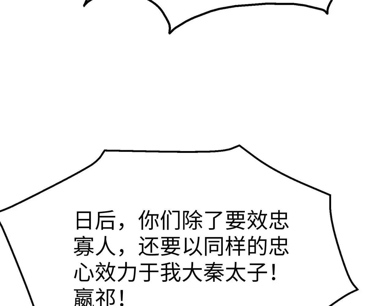 第101话 你小子在老爹面前还装蒜？！85