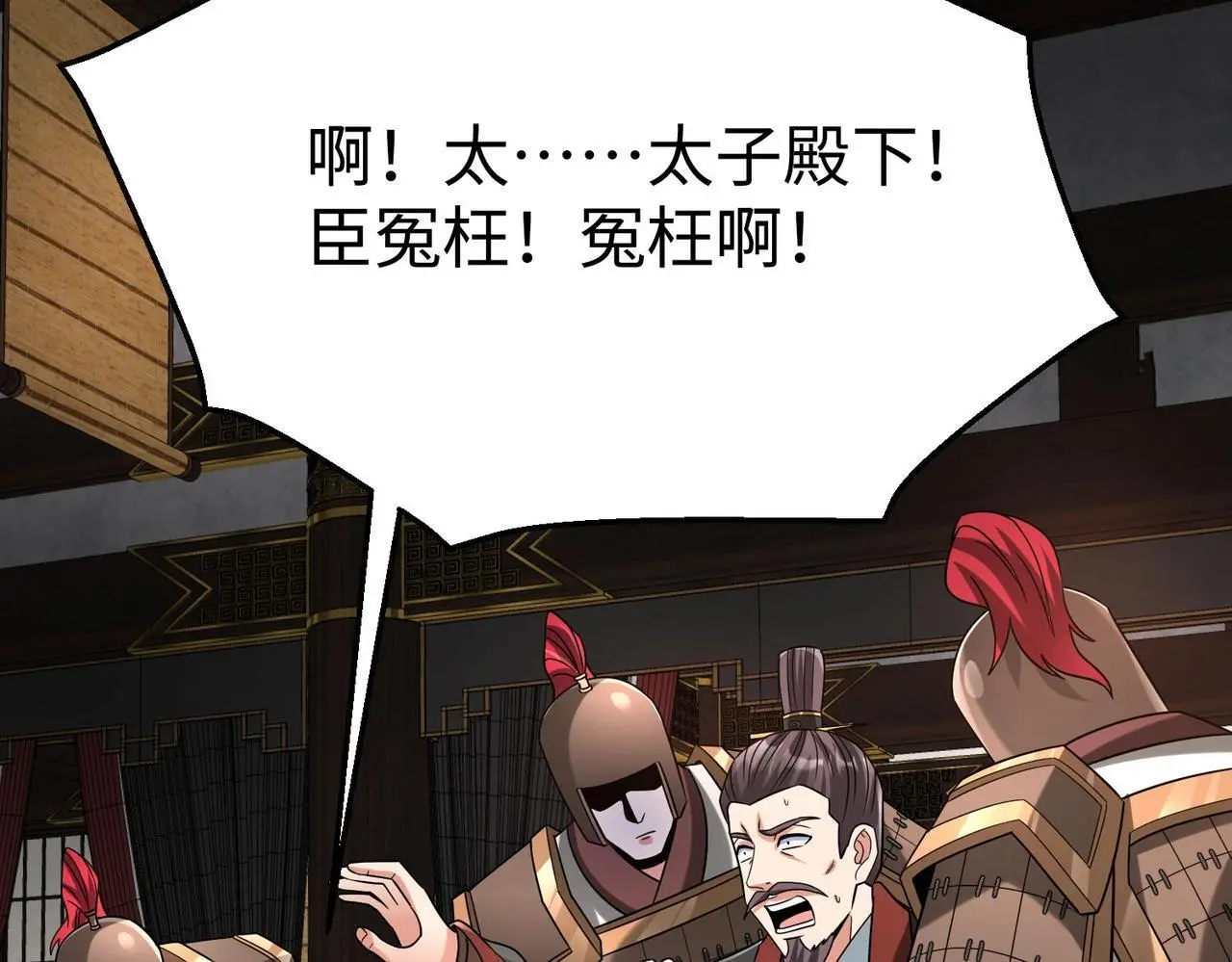 第107话 是时候把胡亥处理一下了！100
