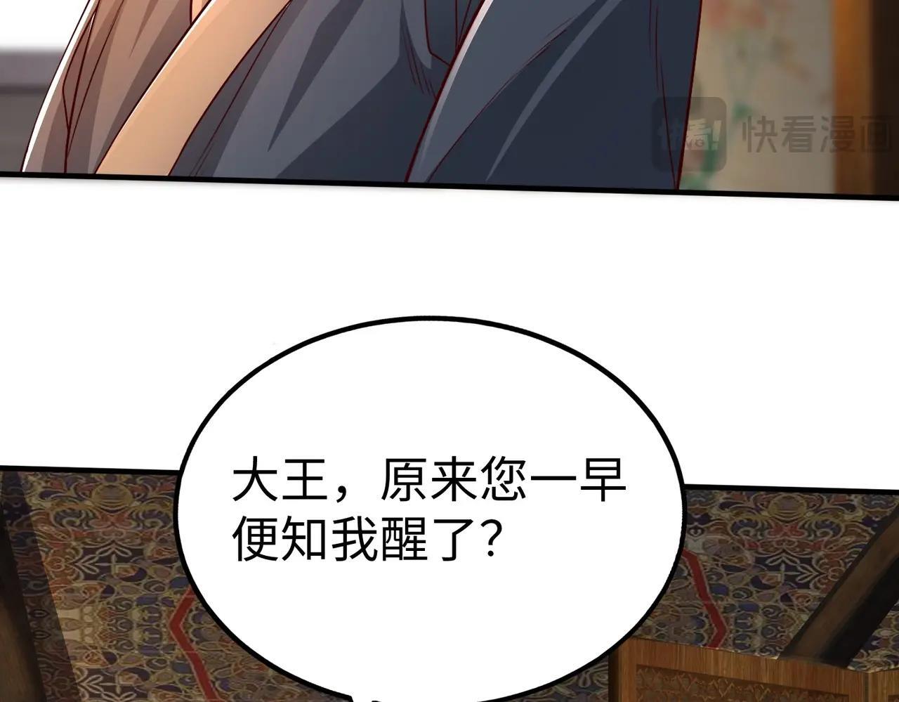 第69话 匕首我收了，但地图是假的！88