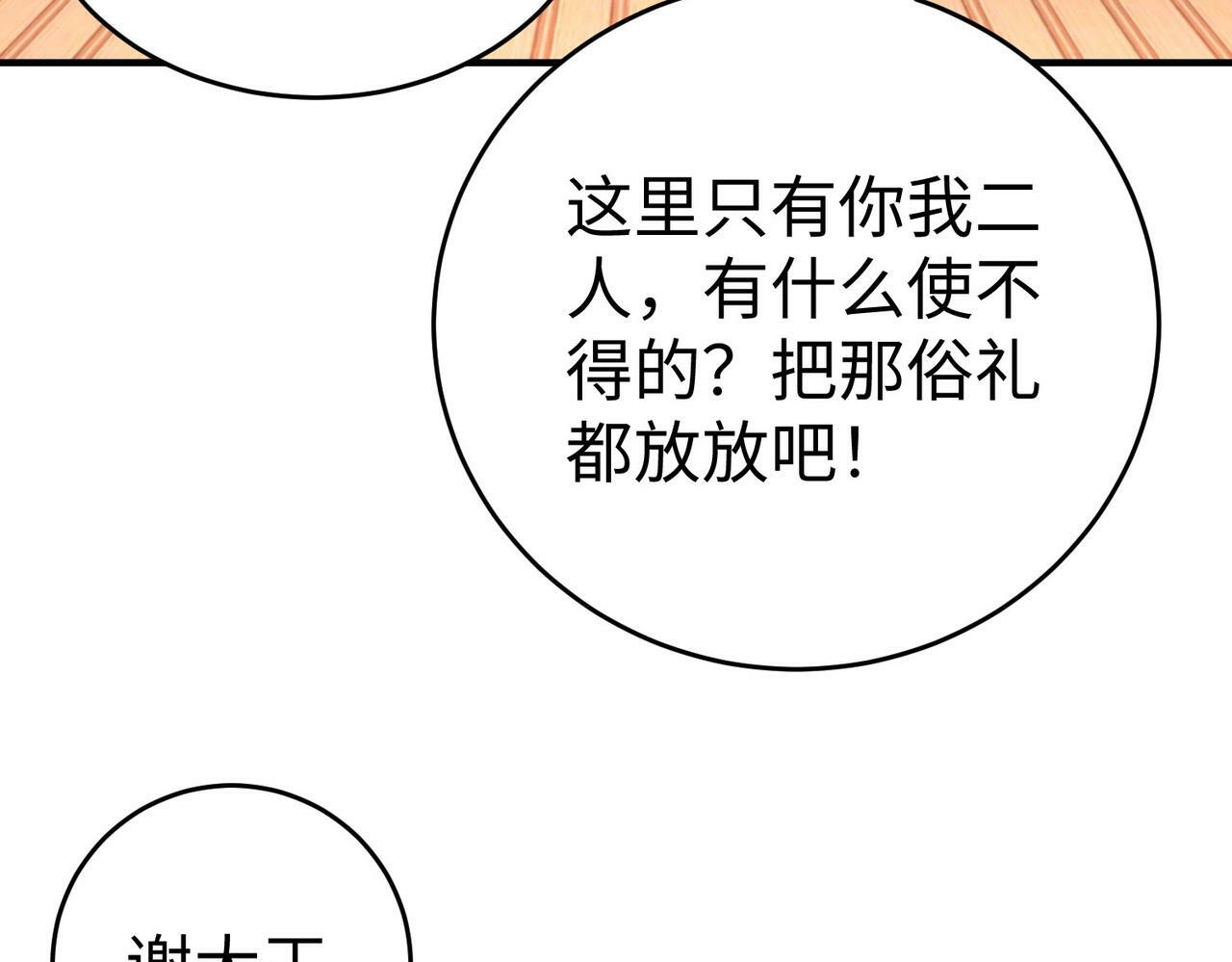 第57话 赵祁归来！战鼓再起！22