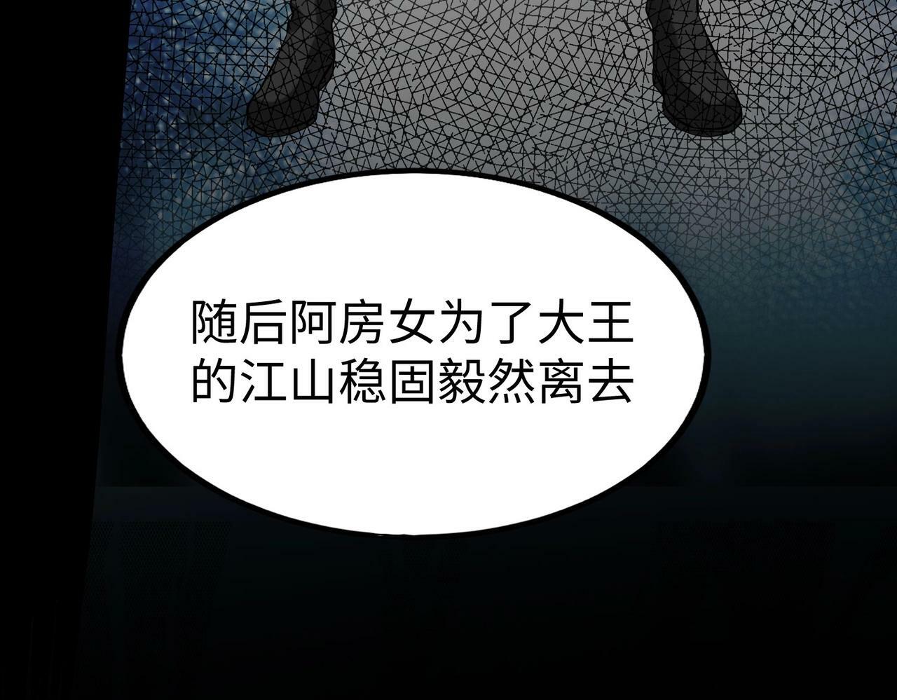 第38话 奇袭！破晋阳！107