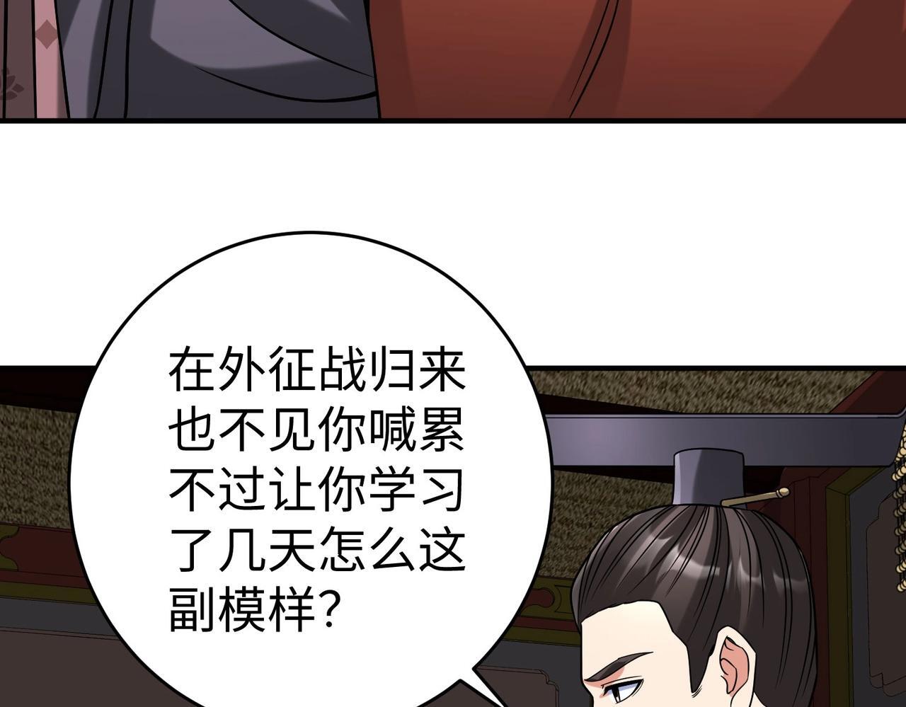 第74话 吕不韦你这也太狠了吧？！129