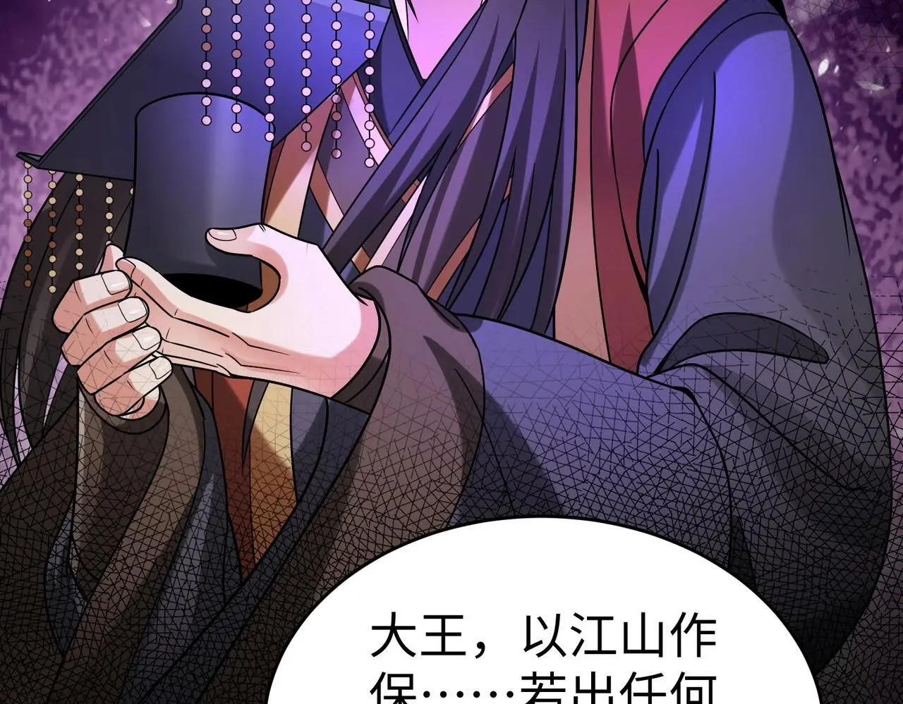第86话 想篡位？那我得先给齐王送一份大礼！131