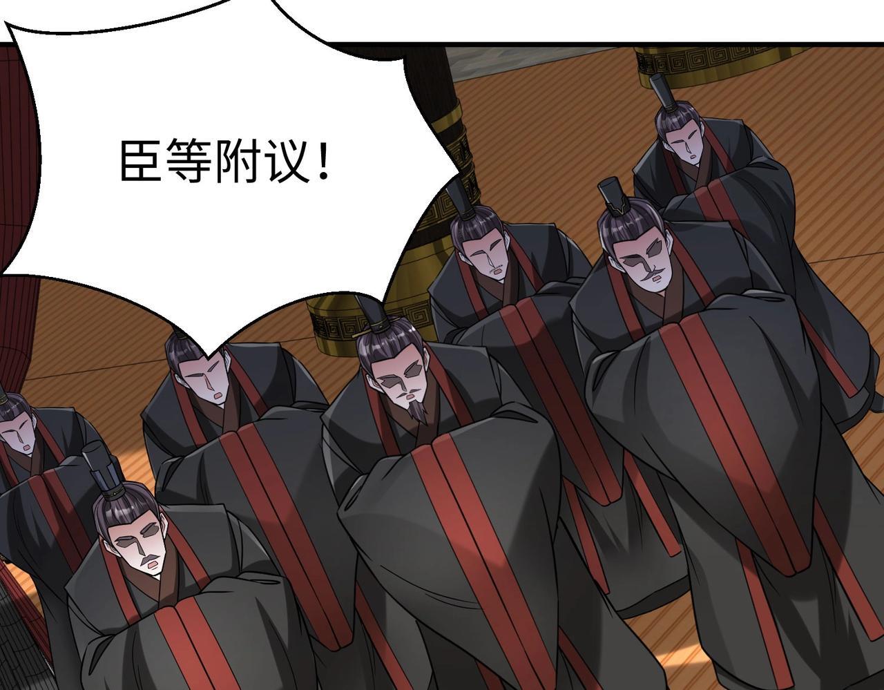 第72话 杀人诛心！李斯你够狠啊！128