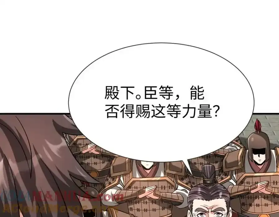 第120话 屠我族裔，侵我疆土，杀无赦！！！52
