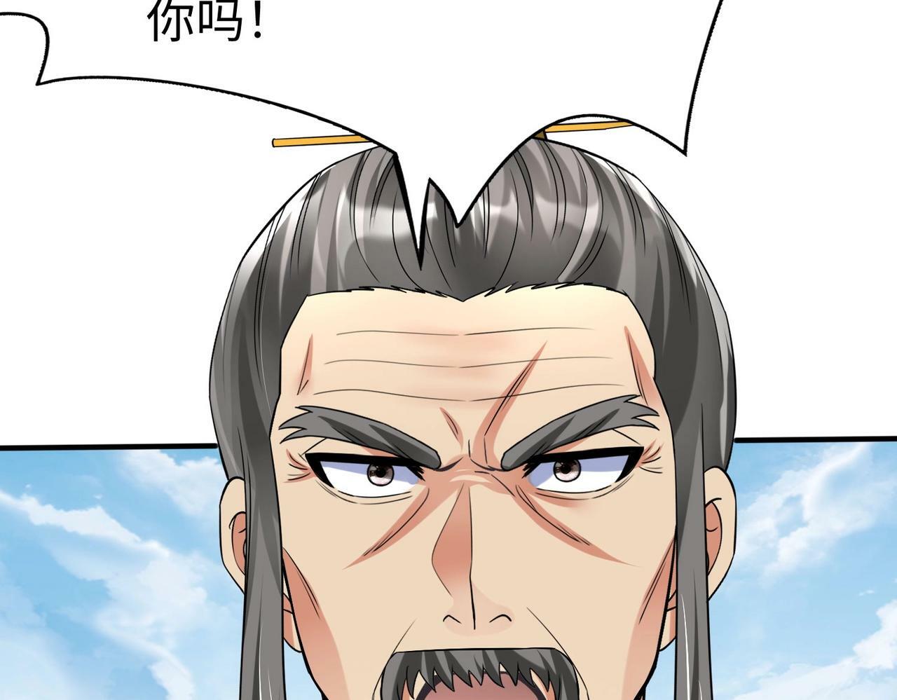 第54话 嬴政！你这礼物也太贵重了吧？6