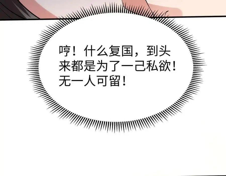第113话 杀我？你们还嫩了点！134