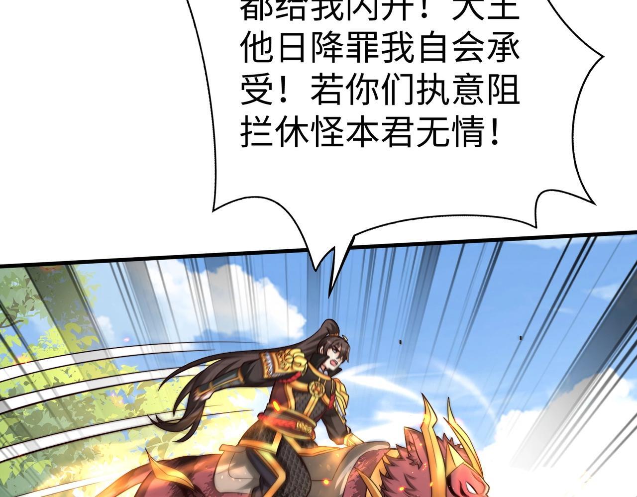 第69话 匕首我收了，但地图是假的！51