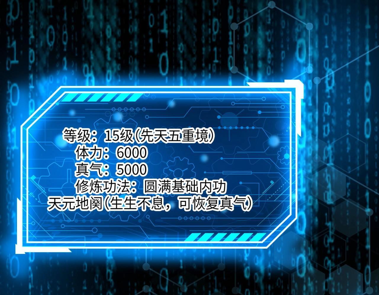 第64话 尸山血海，王者开杀！52