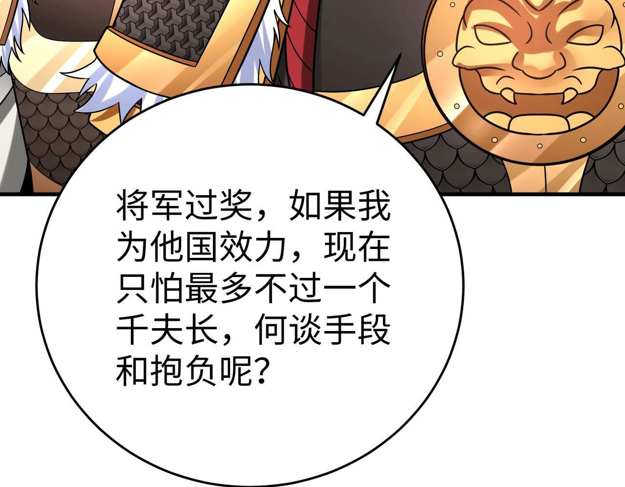第61话 暴雨将至！一切已经来不及了！107