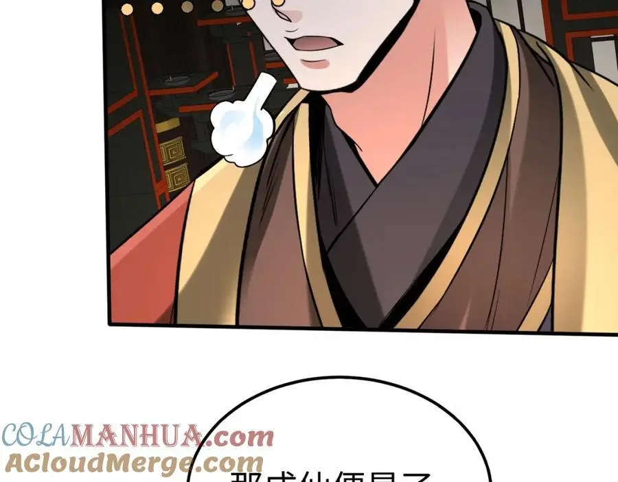 第111话 老爹！儿子给你弄了点补药！！！68