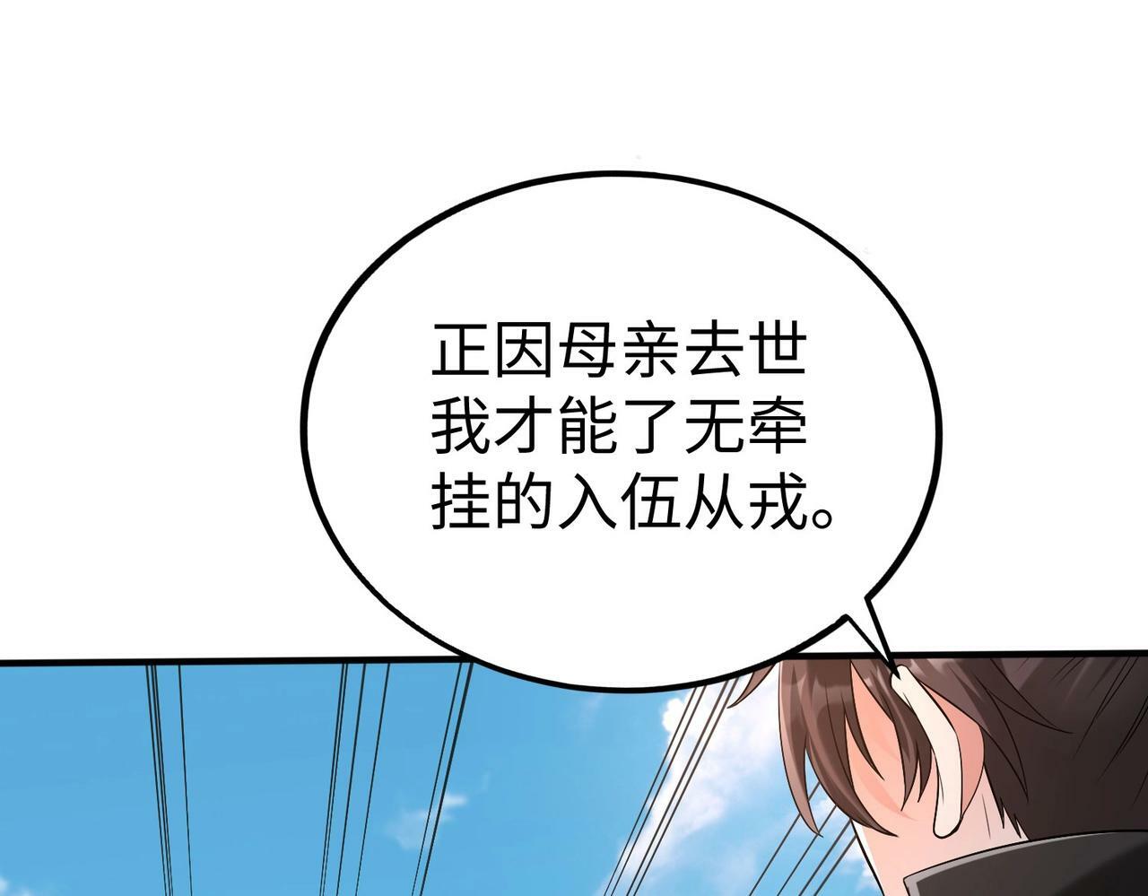 第36话 赵祁的身世？！144