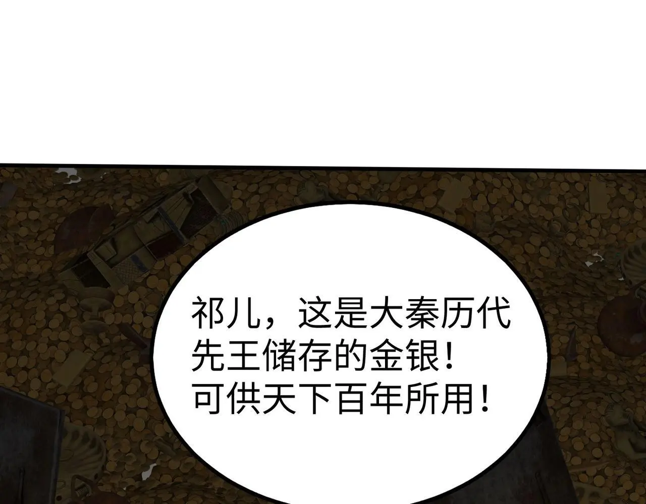 第100话 真正的先王遗宝？128