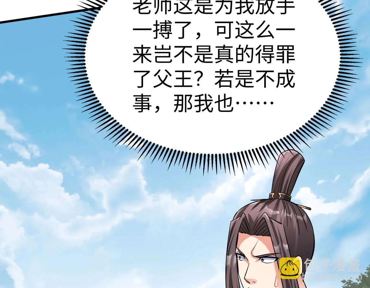 第95话 吕不韦？！你居然没死？？？160