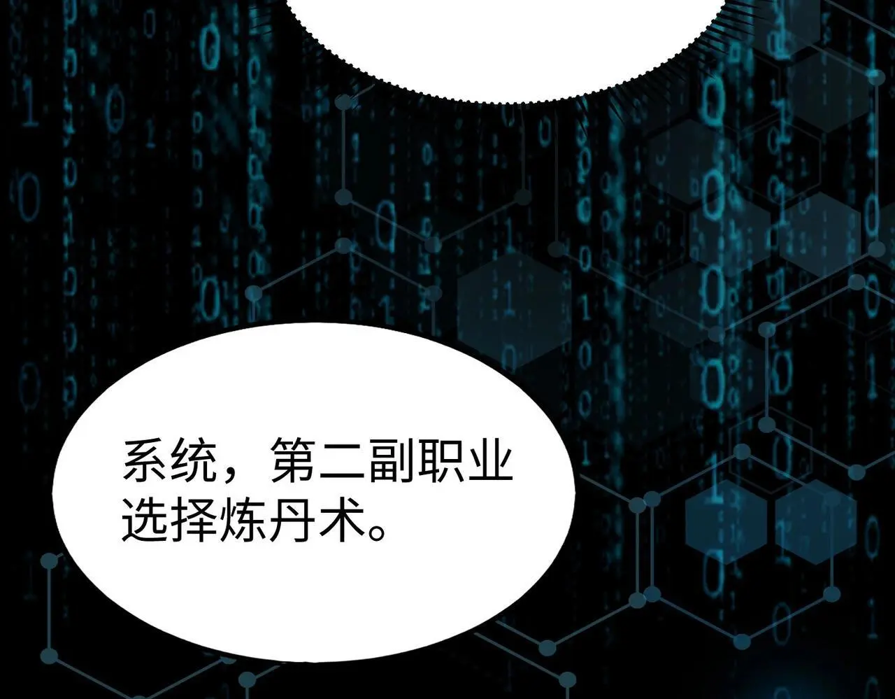 第109话 该出场了！时代最强的男人？35