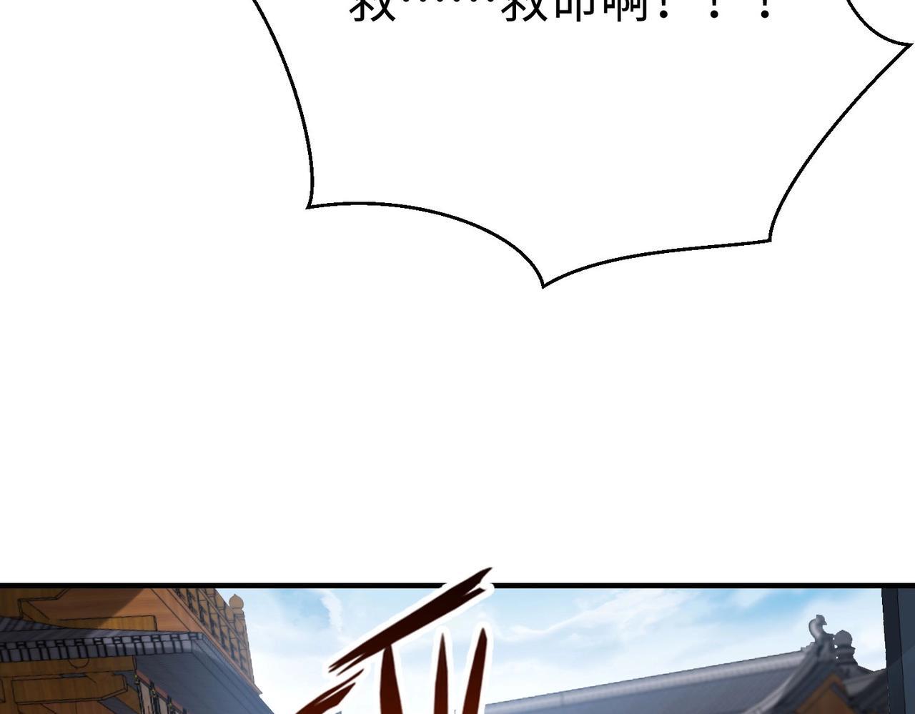 第81话 我赵武安还不让你死！50