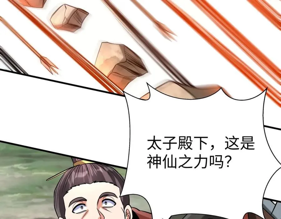 第126话 泰山封禅，项羽竟然没死？！99