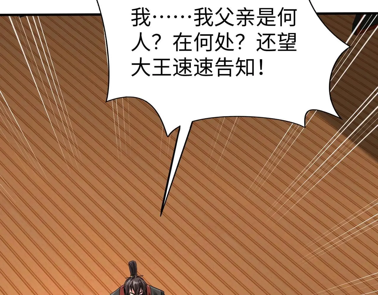 第91话 祁儿！我就是你的……父亲！92