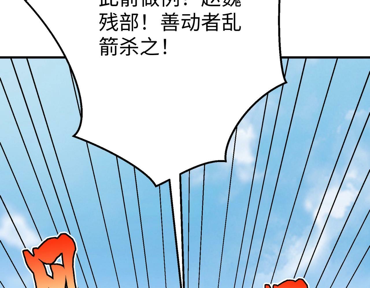 第35话 犯我大秦天威！必须死！62