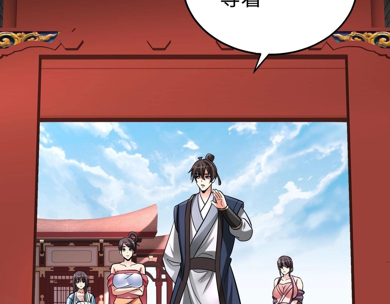 第82话 环肥燕瘦，你小子艳福不浅啊！49