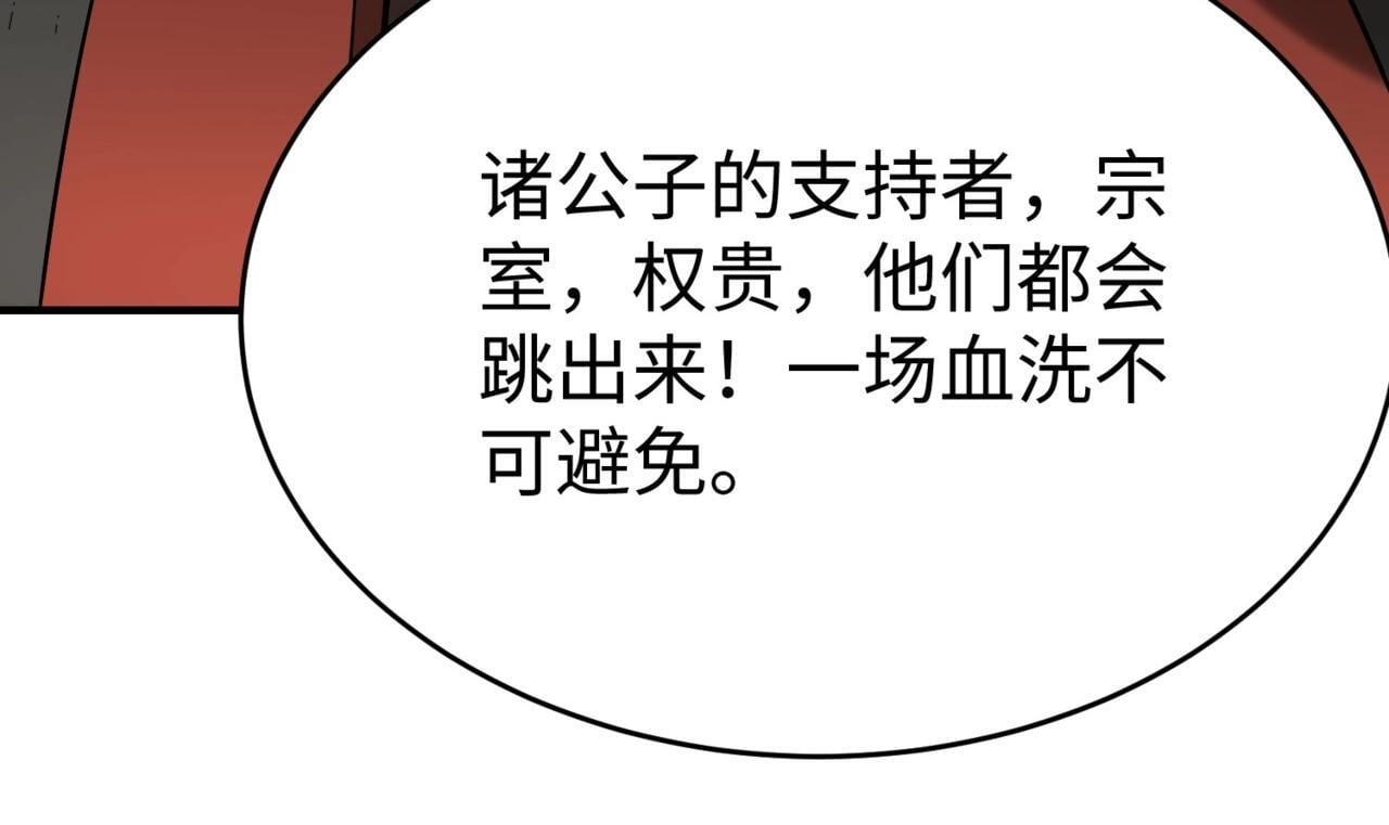 第78话 祁公子竟然就是天选之子？！155