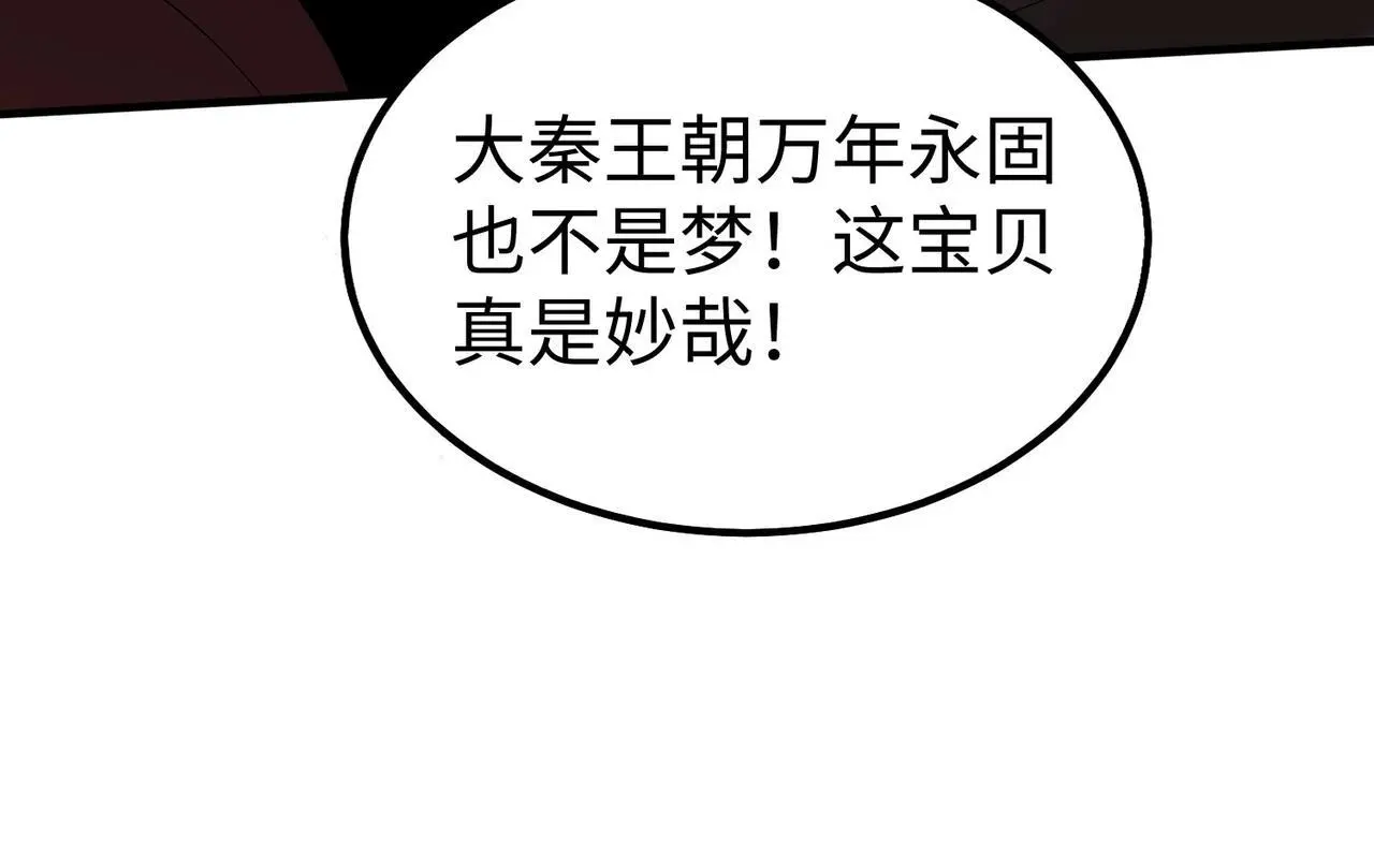 第97话 天下太平？一切才刚刚开始而已！102